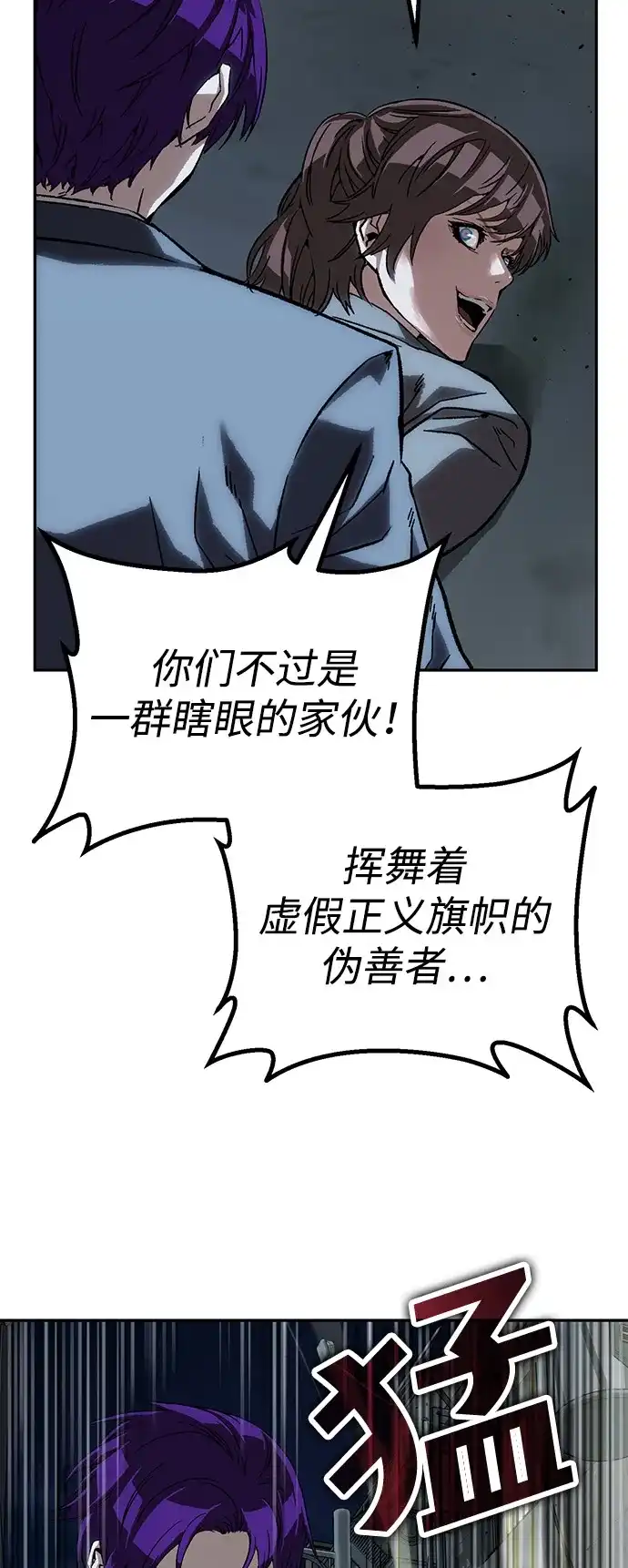 天才侧写师 [第50话] 菊花 Ⅴ 第26页