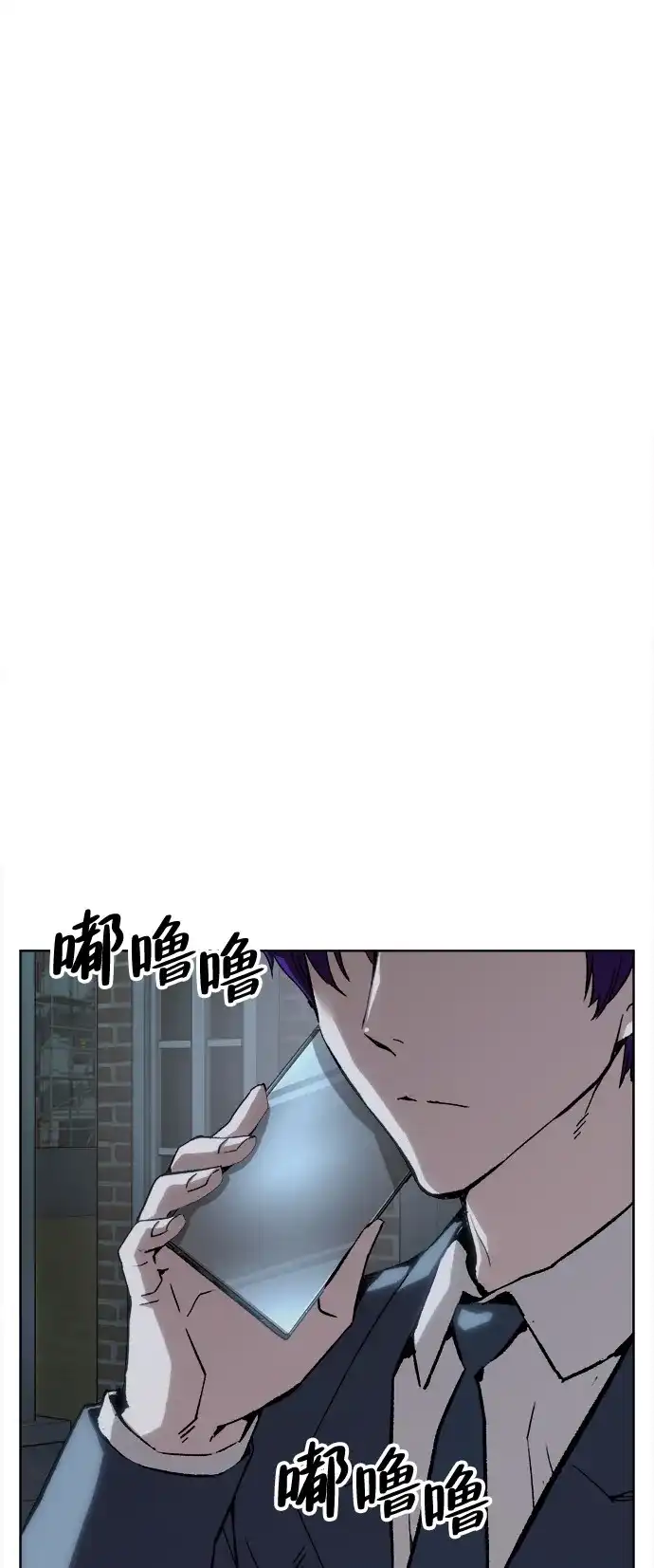 天才侧写师 [第50话] 菊花 Ⅴ 第33页