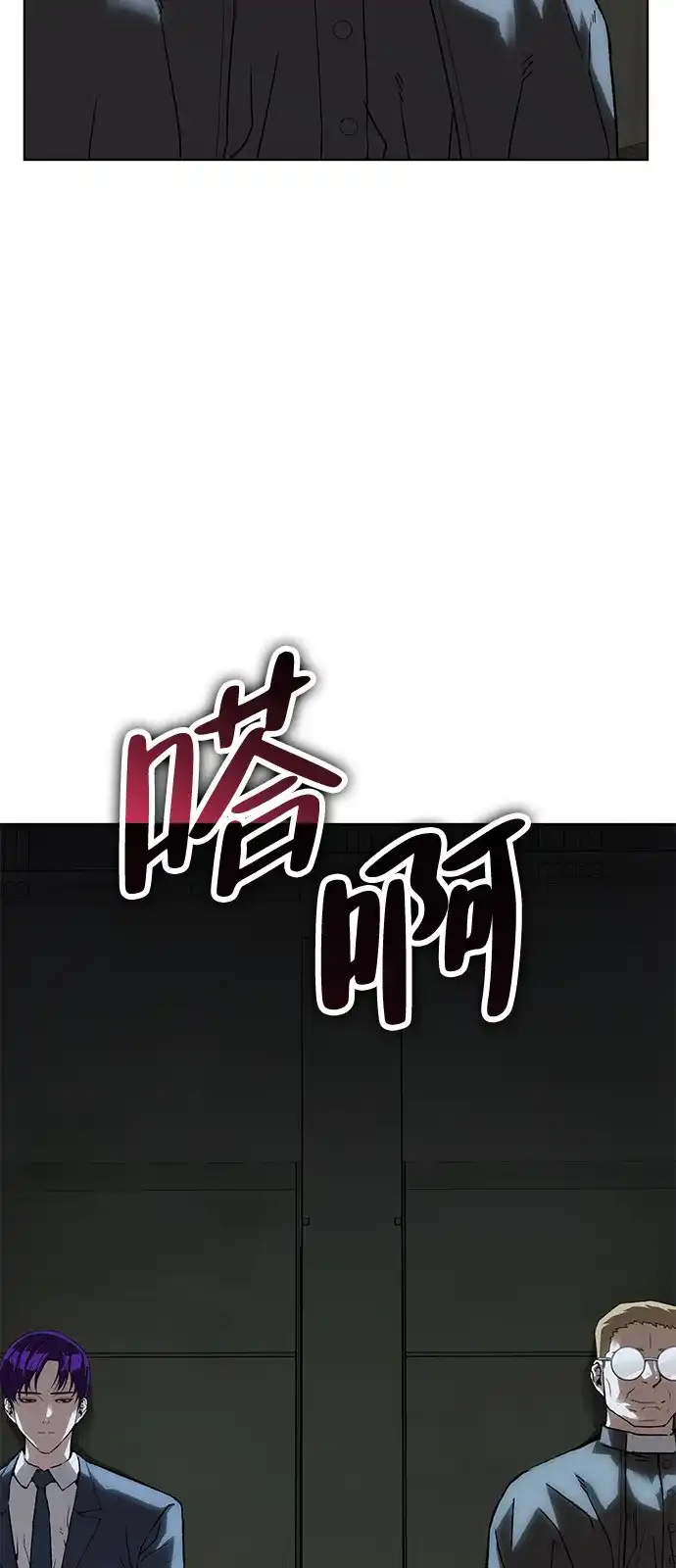 天才侧写师 [第50话] 菊花 Ⅴ 第46页