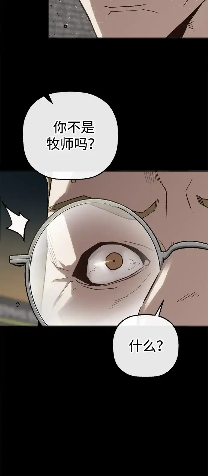 天才侧写师 [第50话] 菊花 Ⅴ 第66页