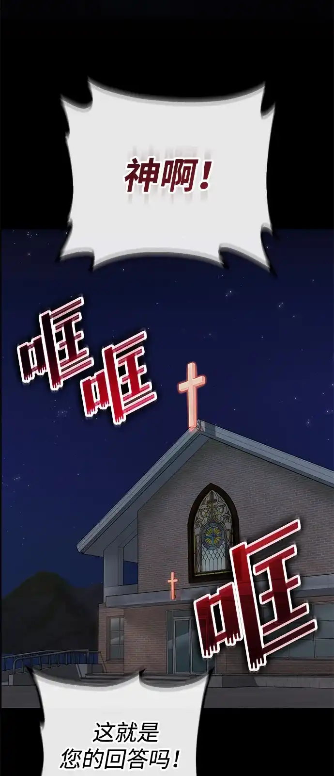 天才侧写师 [第50话] 菊花 Ⅴ 第72页