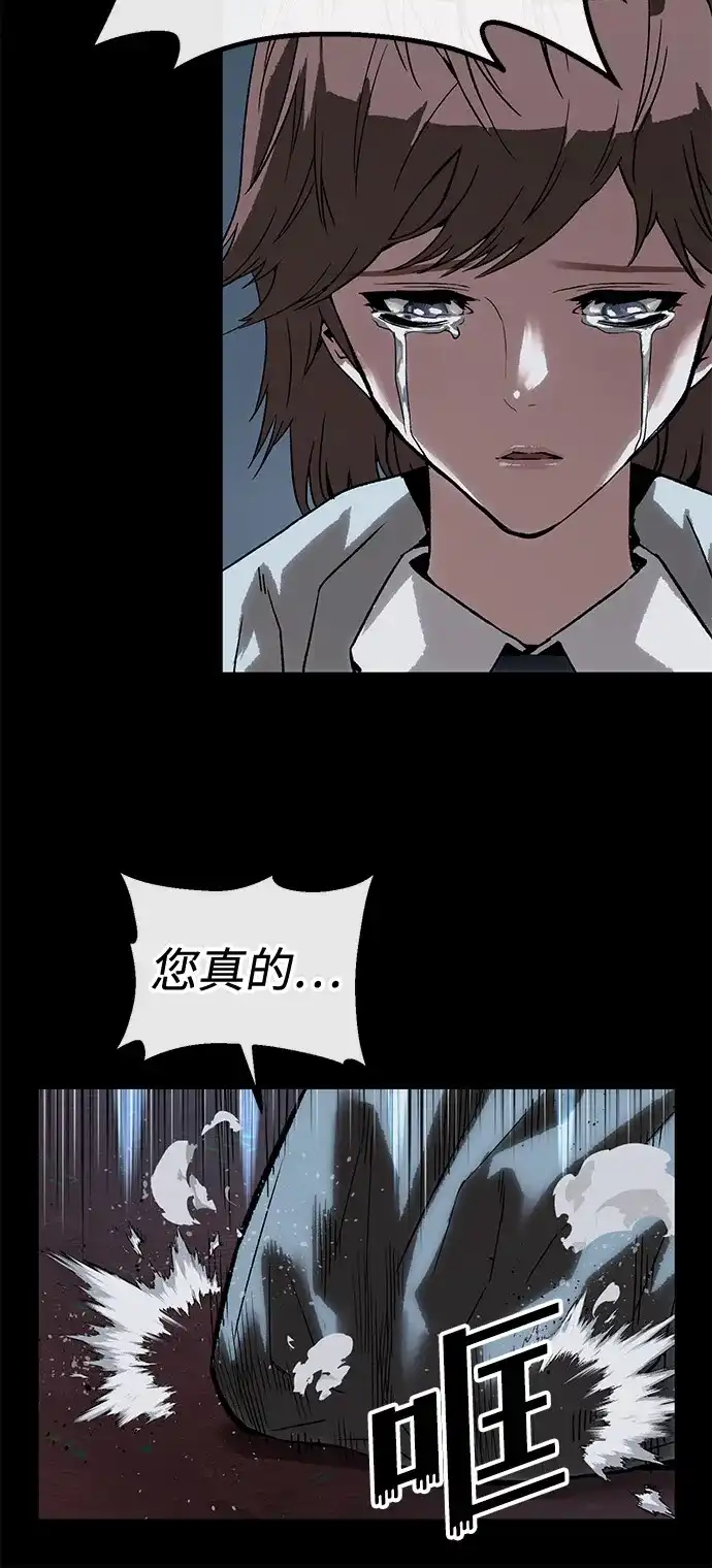 天才侧写师 [第50话] 菊花 Ⅴ 第75页