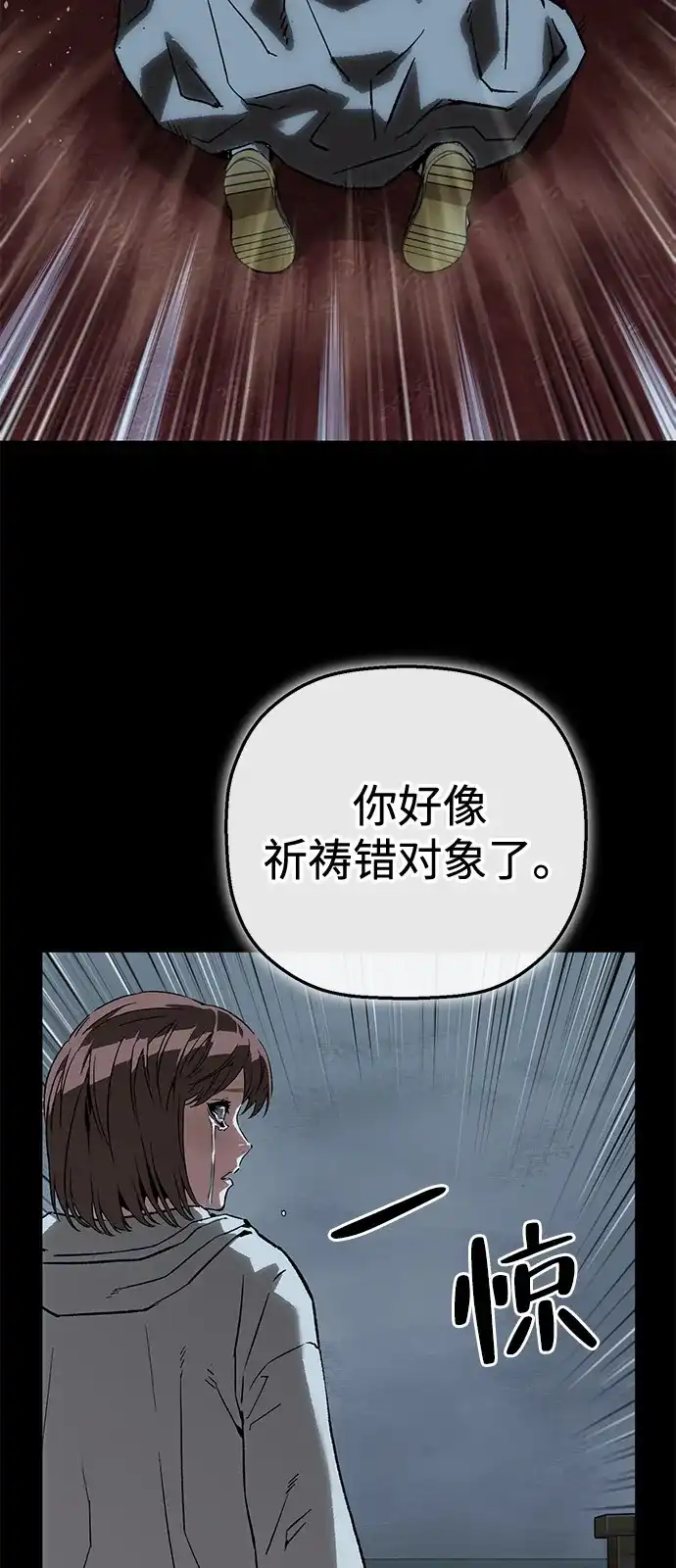 天才侧写师 [第50话] 菊花 Ⅴ 第77页