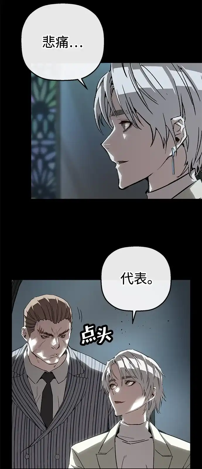 天才侧写师 [第51话] 信仰 第10页