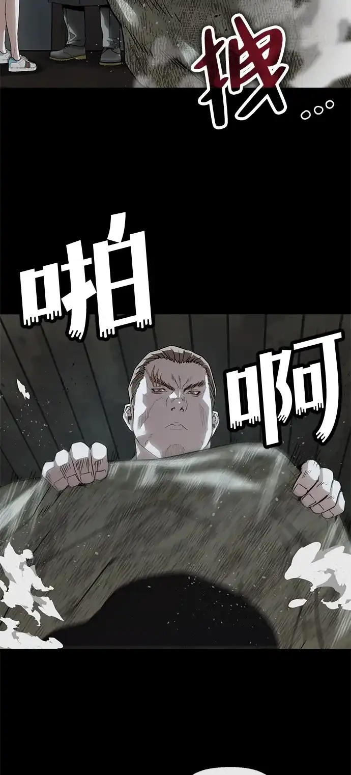 天才侧写师 [第51话] 信仰 第12页