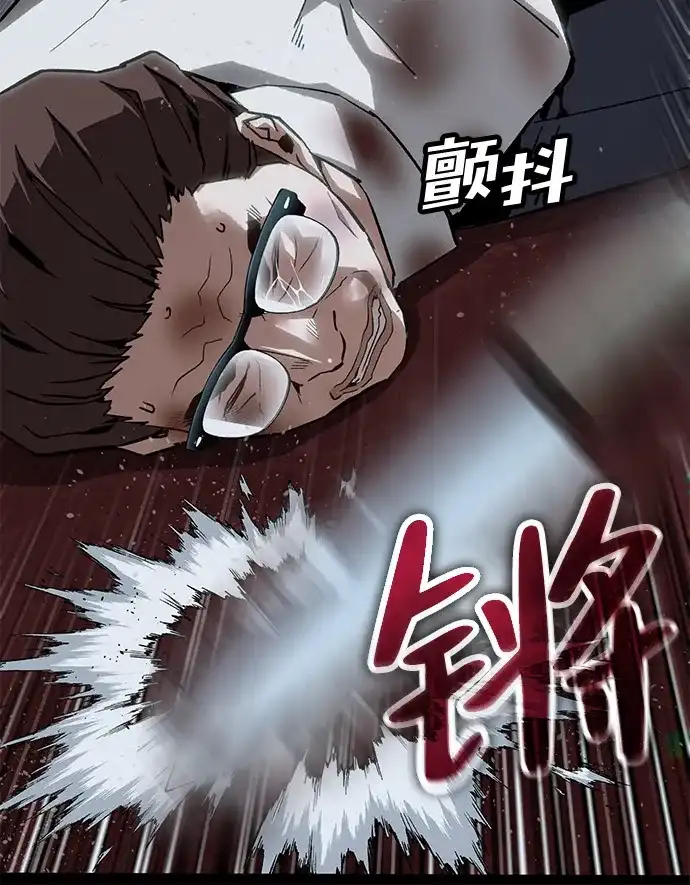 天才侧写师 [第51话] 信仰 第14页