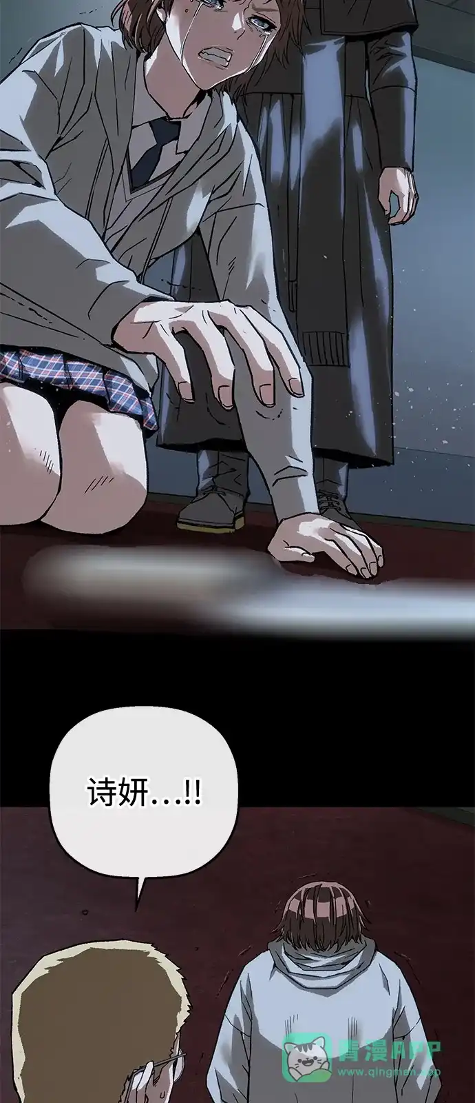天才侧写师 [第51话] 信仰 第26页