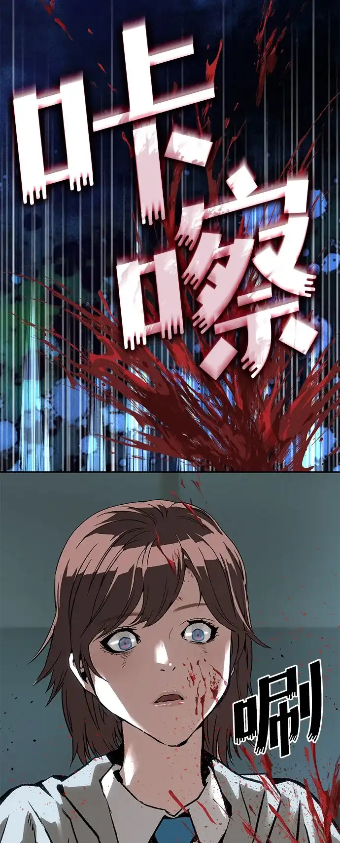 天才侧写师 [第51话] 信仰 第38页