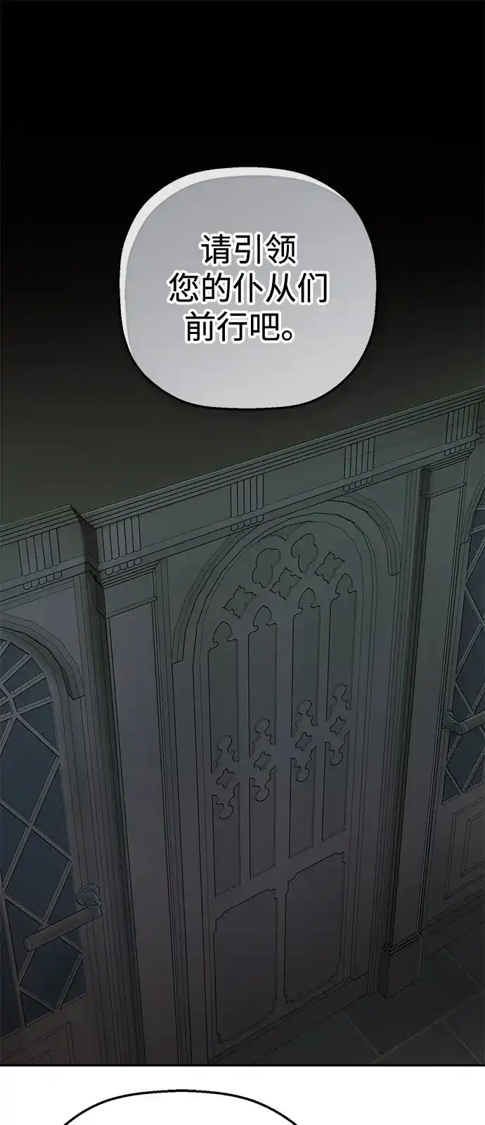 天才侧写师 [第51话] 信仰 第43页
