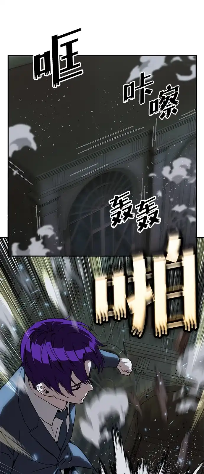 天才侧写师 [第51话] 信仰 第53页