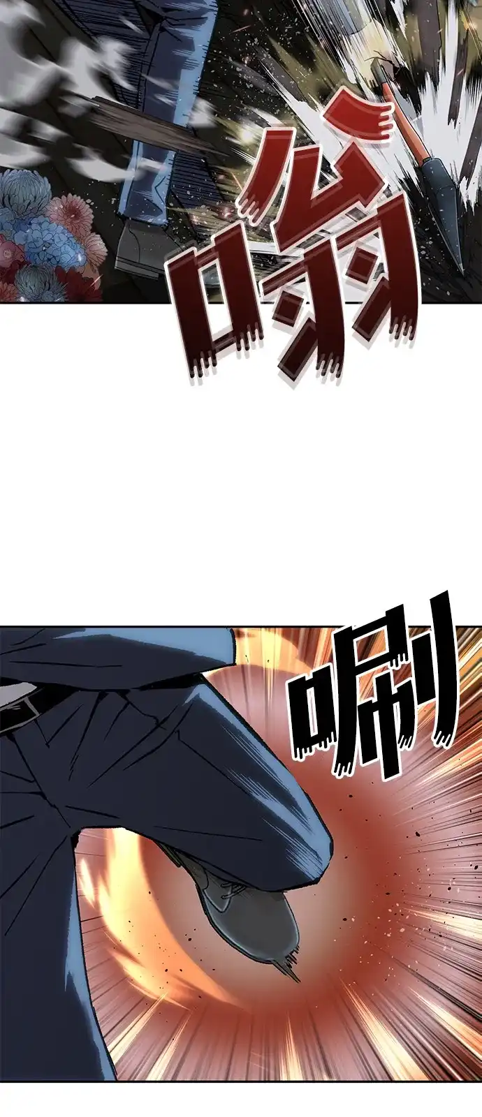 天才侧写师 [第51话] 信仰 第59页