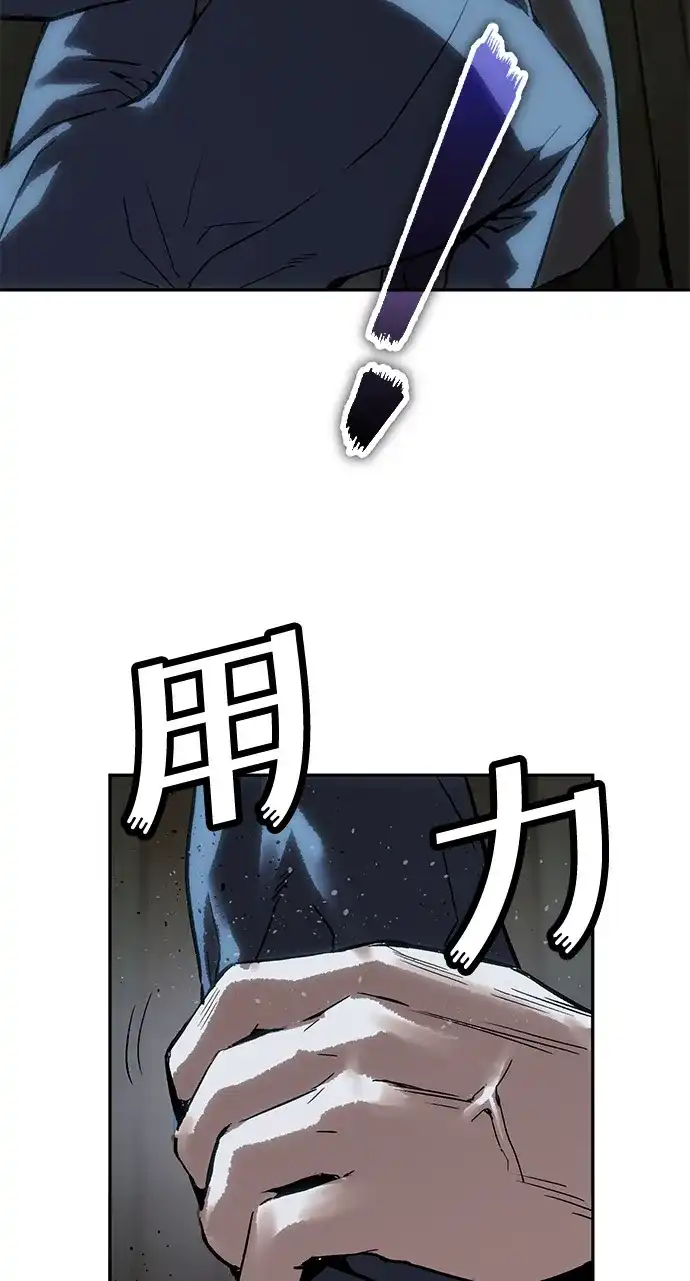 天才侧写师 [第51话] 信仰 第63页