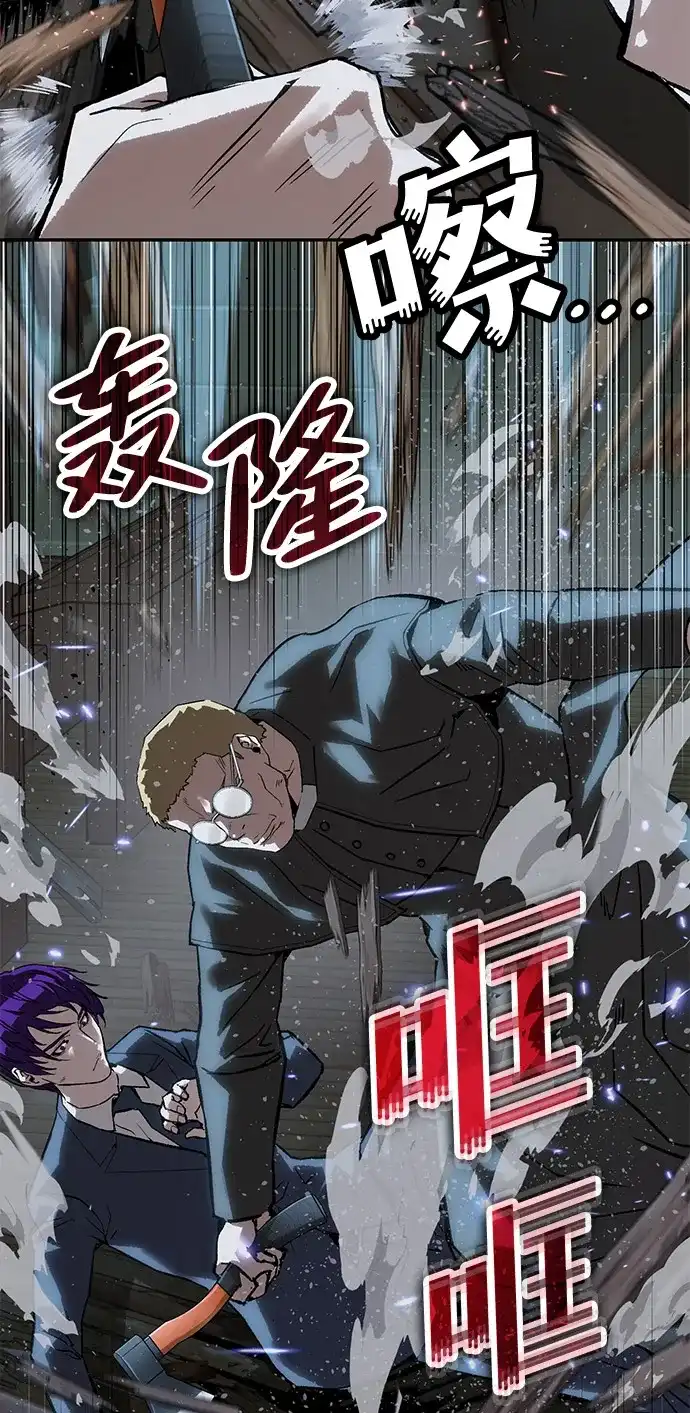 天才侧写师 [第51话] 信仰 第68页