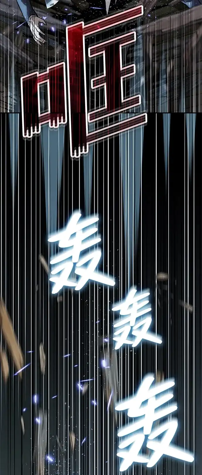 天才侧写师 [第51话] 信仰 第69页
