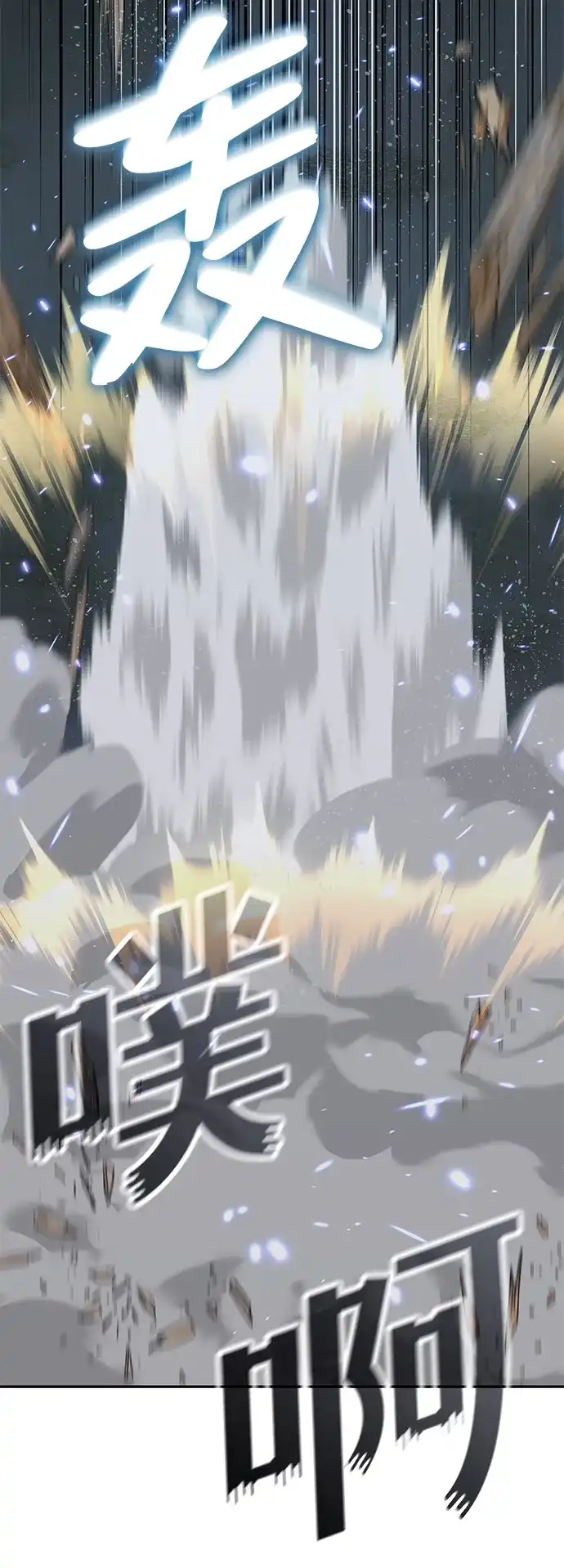 天才侧写师 [第51话] 信仰 第70页