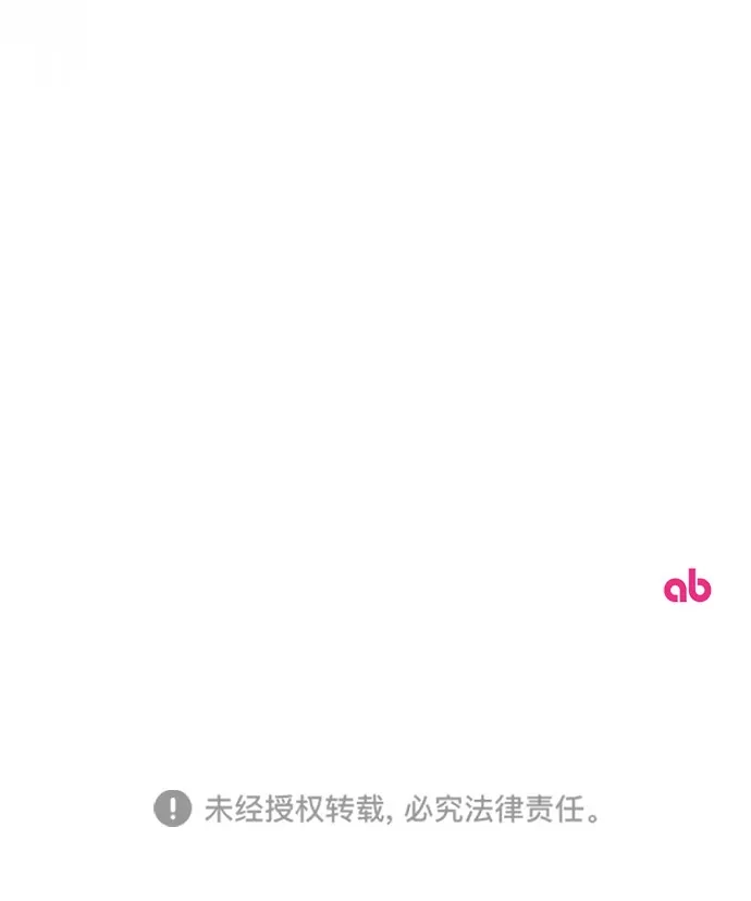 虽然是恶女但不会那样活着 第60话 第291页