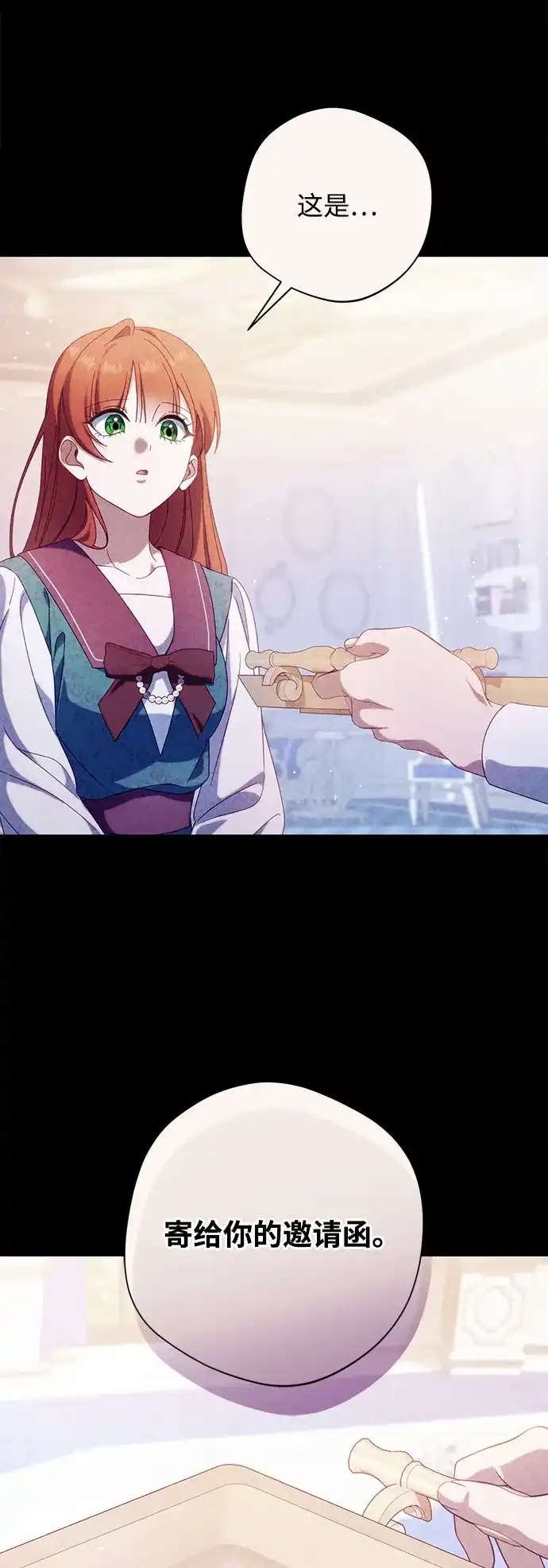 虽然是恶女但不会那样活着 第61话 第70页