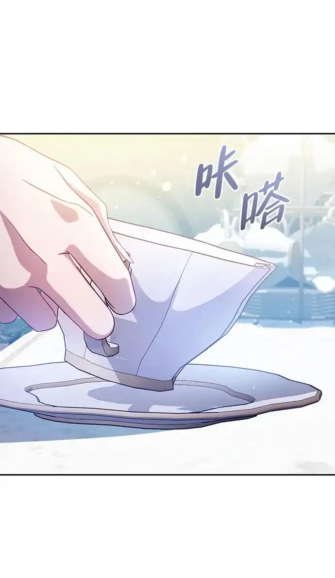 虽然是恶女但不会那样活着 第61话 第166页