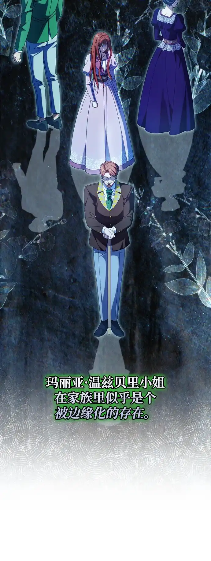 虽然是恶女但不会那样活着 第63话 第28页