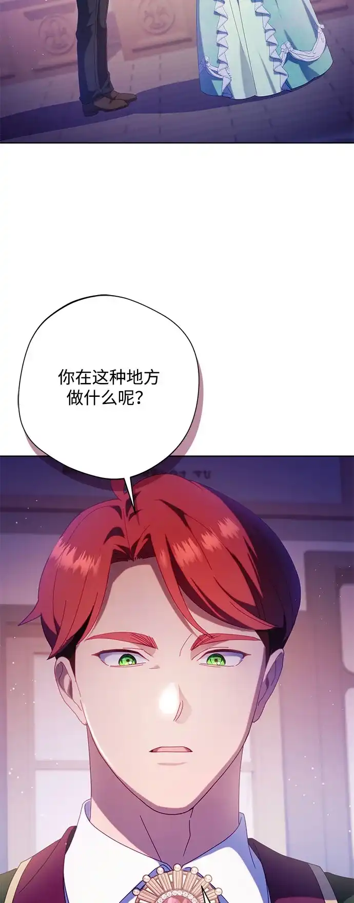 虽然是恶女但不会那样活着 第63话 第61页