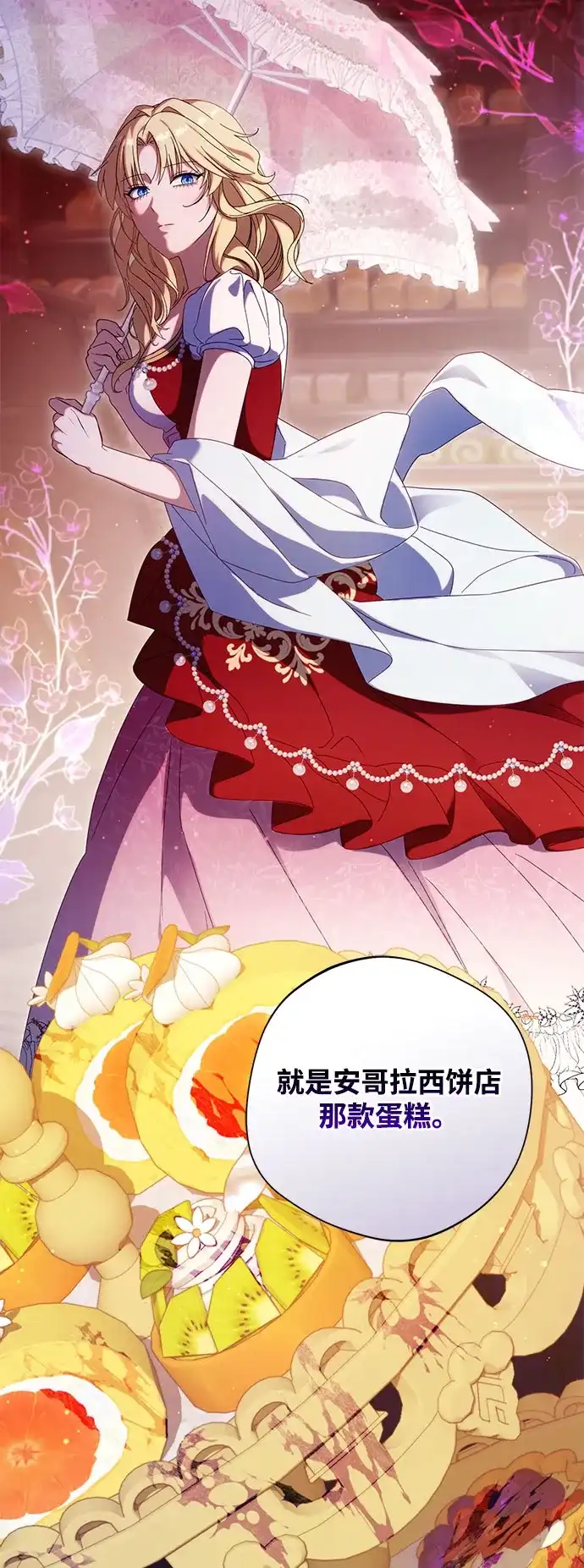 虽然是恶女但不会那样活着 第63话 第157页