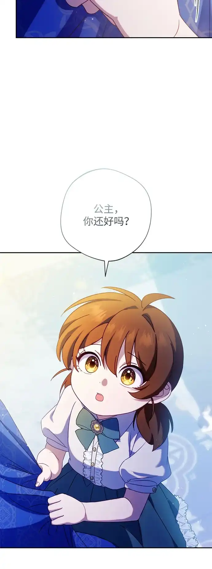 虽然是恶女但不会那样活着 第64话 第94页