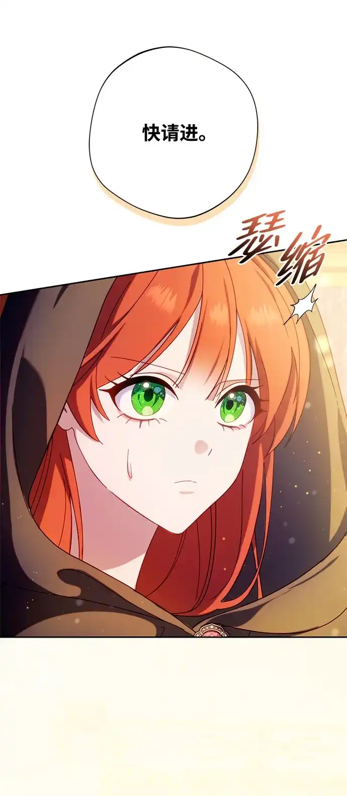 虽然是恶女但不会那样活着 第64话 第151页