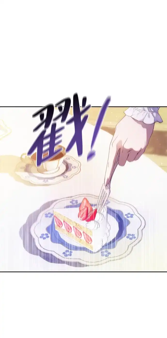 虽然是恶女但不会那样活着 第61话 第143页