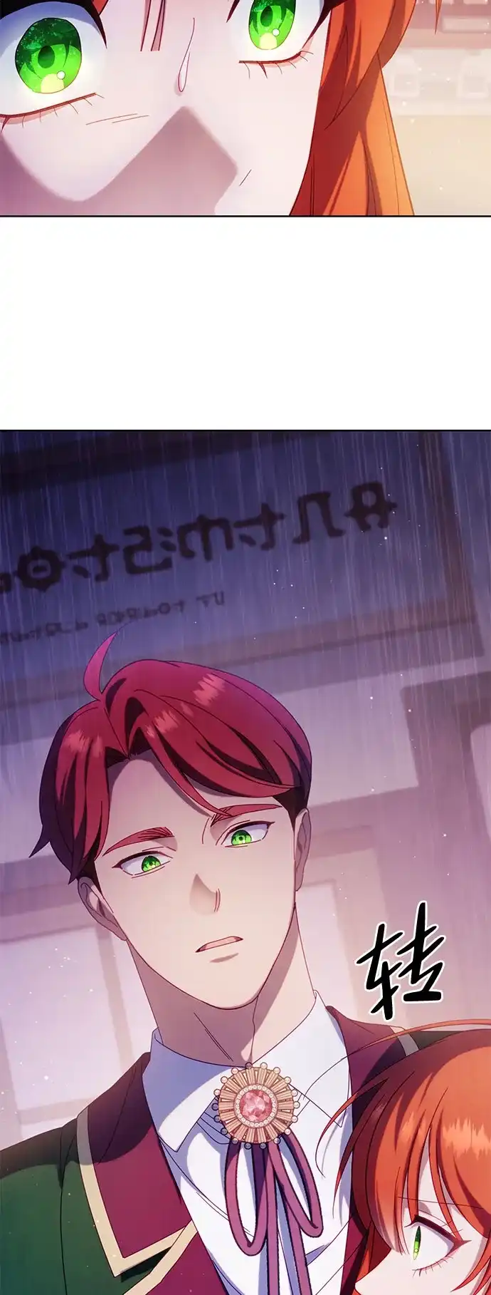 虽然是恶女但不会那样活着 第63话 第56页