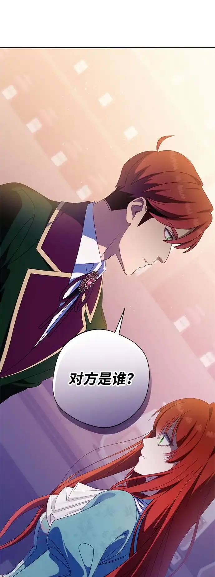 虽然是恶女但不会那样活着 第63话 第74页