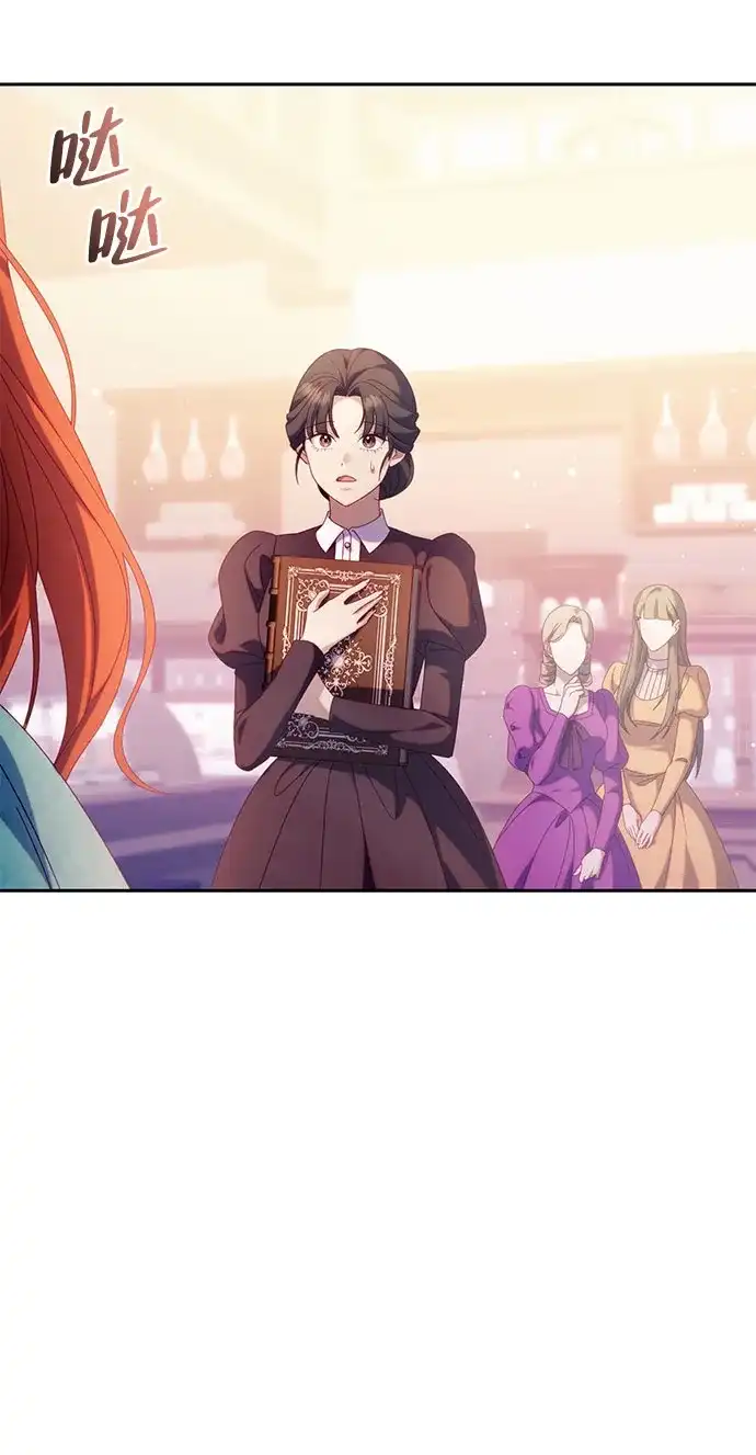 虽然是恶女但不会那样活着 第63话 第116页
