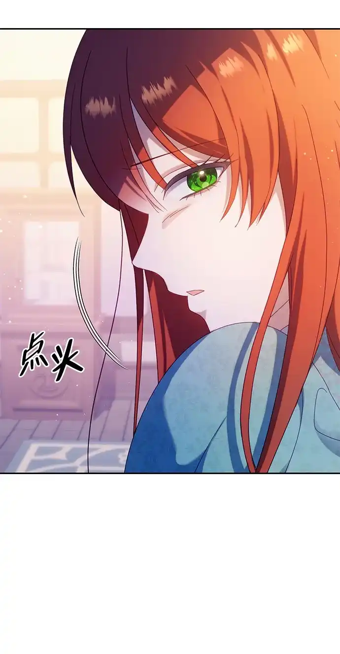 虽然是恶女但不会那样活着 第63话 第119页