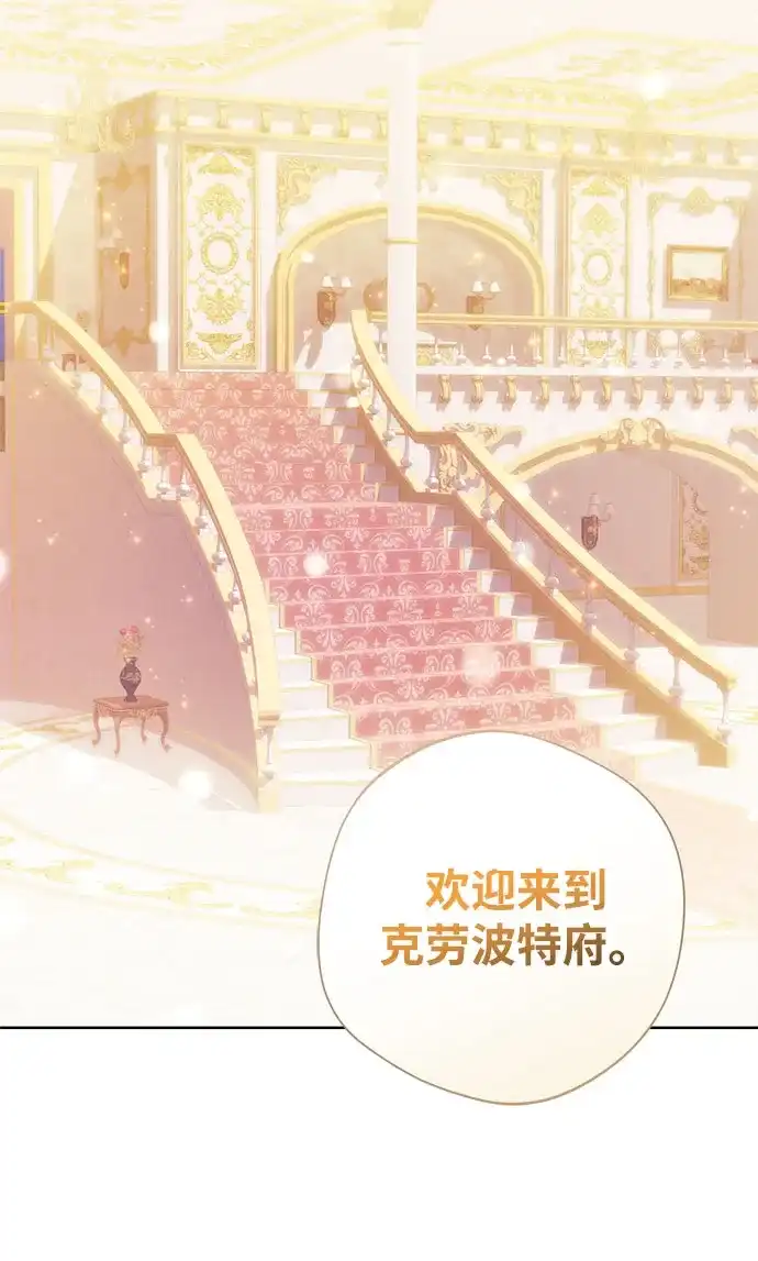 虽然是恶女但不会那样活着 第64话 第47页