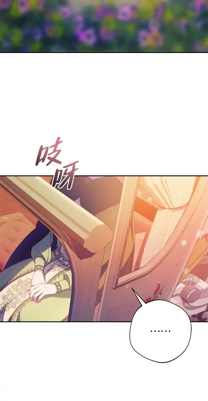虽然是恶女但不会那样活着 第64话 第137页
