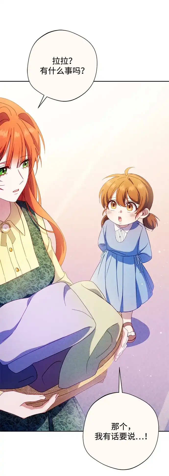 虽然是恶女但不会那样活着 第64话 第170页