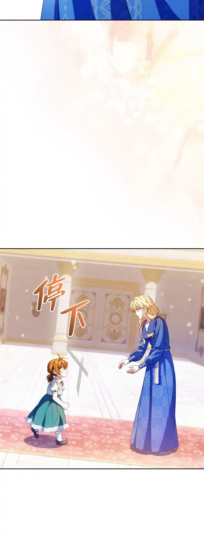 虽然是恶女但不会那样活着 第64话 第20页