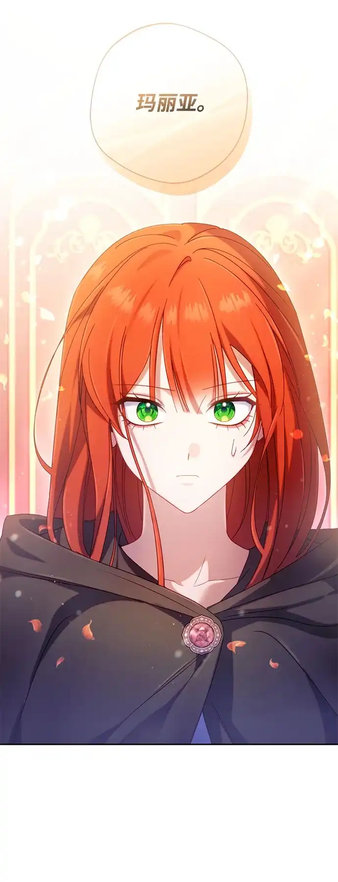 虽然是恶女但不会那样活着 第64话 第209页