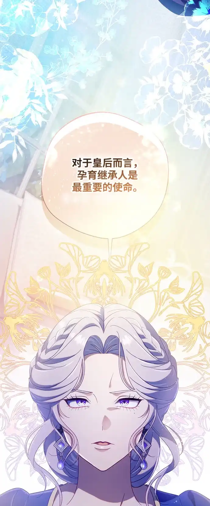 虽然是恶女但不会那样活着 第61话 第216页