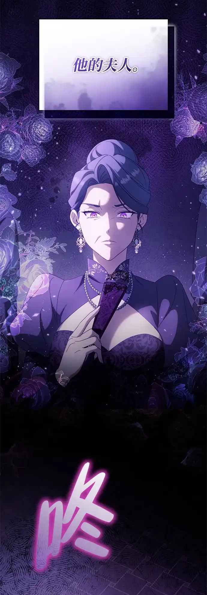 虽然是恶女但不会那样活着 第61话 第336页