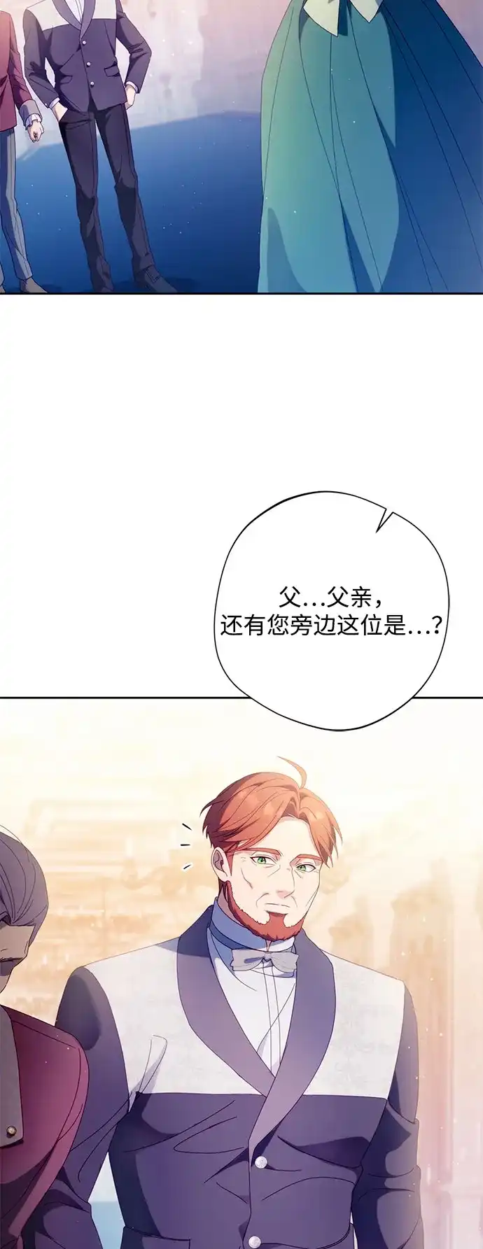 虽然是恶女但不会那样活着 第62话 第112页
