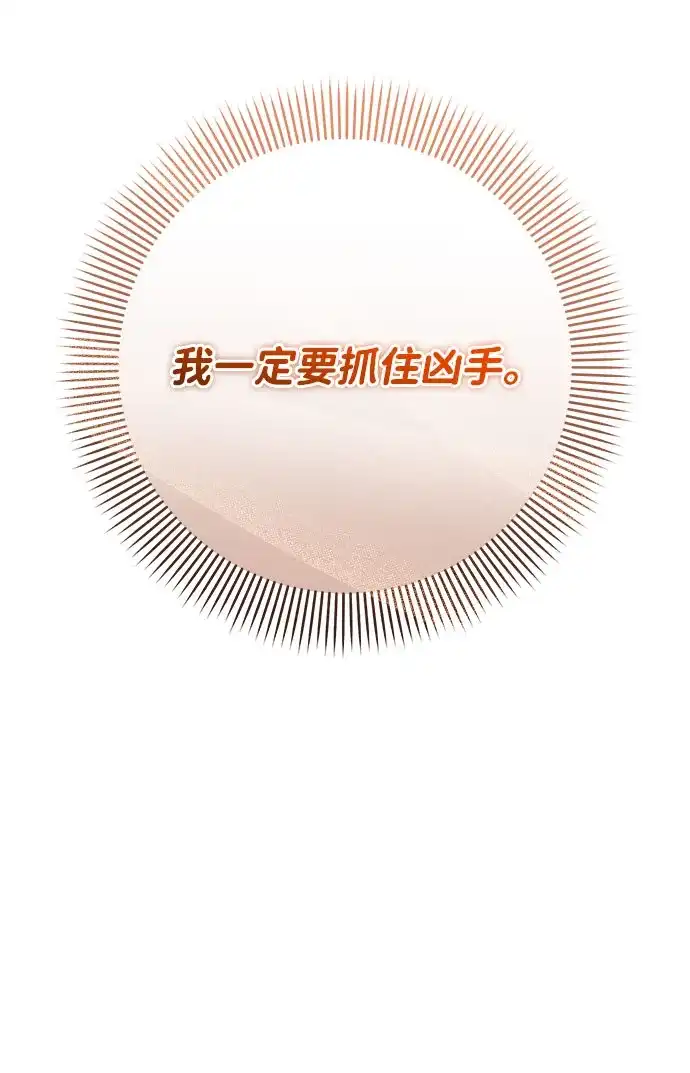 虽然是恶女但不会那样活着 第62话 第324页