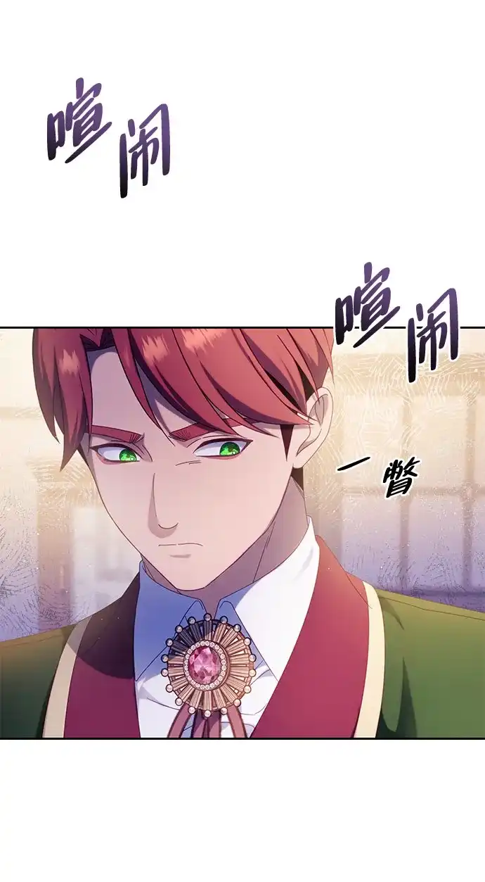 虽然是恶女但不会那样活着 第63话 第108页