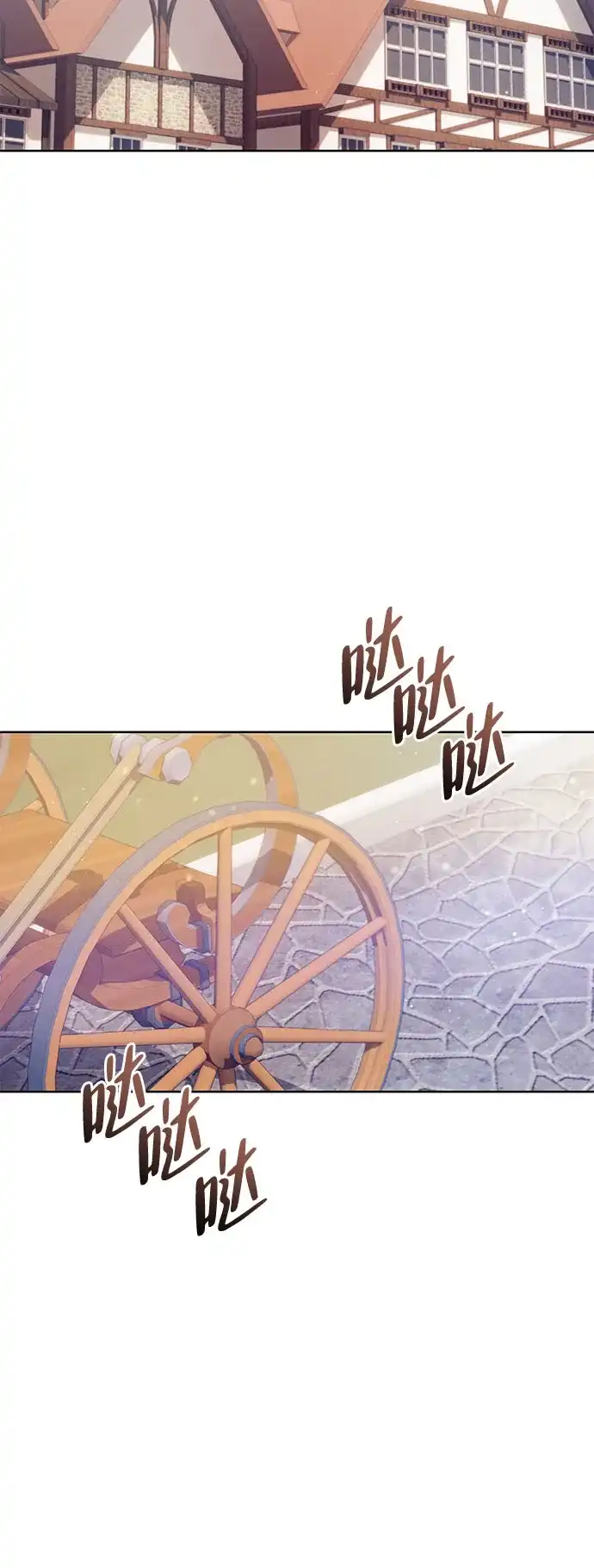 虽然是恶女但不会那样活着 第63话 第132页