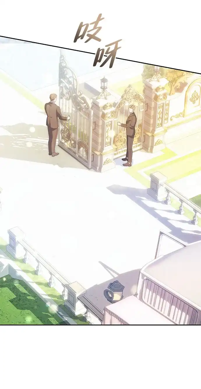 虽然是恶女但不会那样活着 第64话 第9页