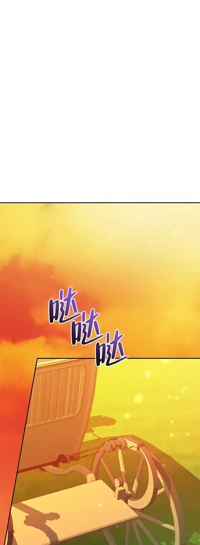 虽然是恶女但不会那样活着 第64话 第132页