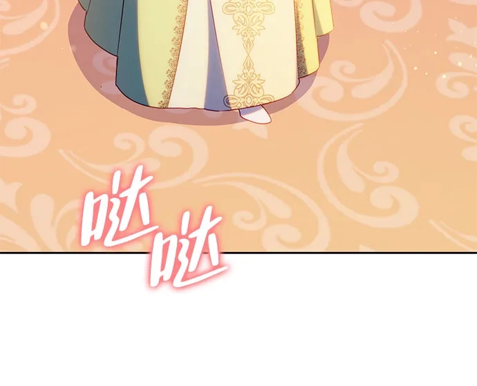 虽然是恶女但不会那样活着 第64话 第150页