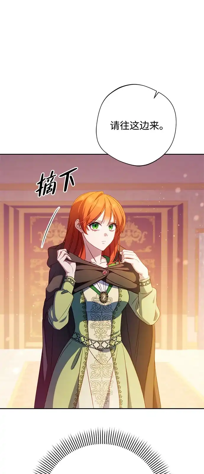 虽然是恶女但不会那样活着 第64话 第159页