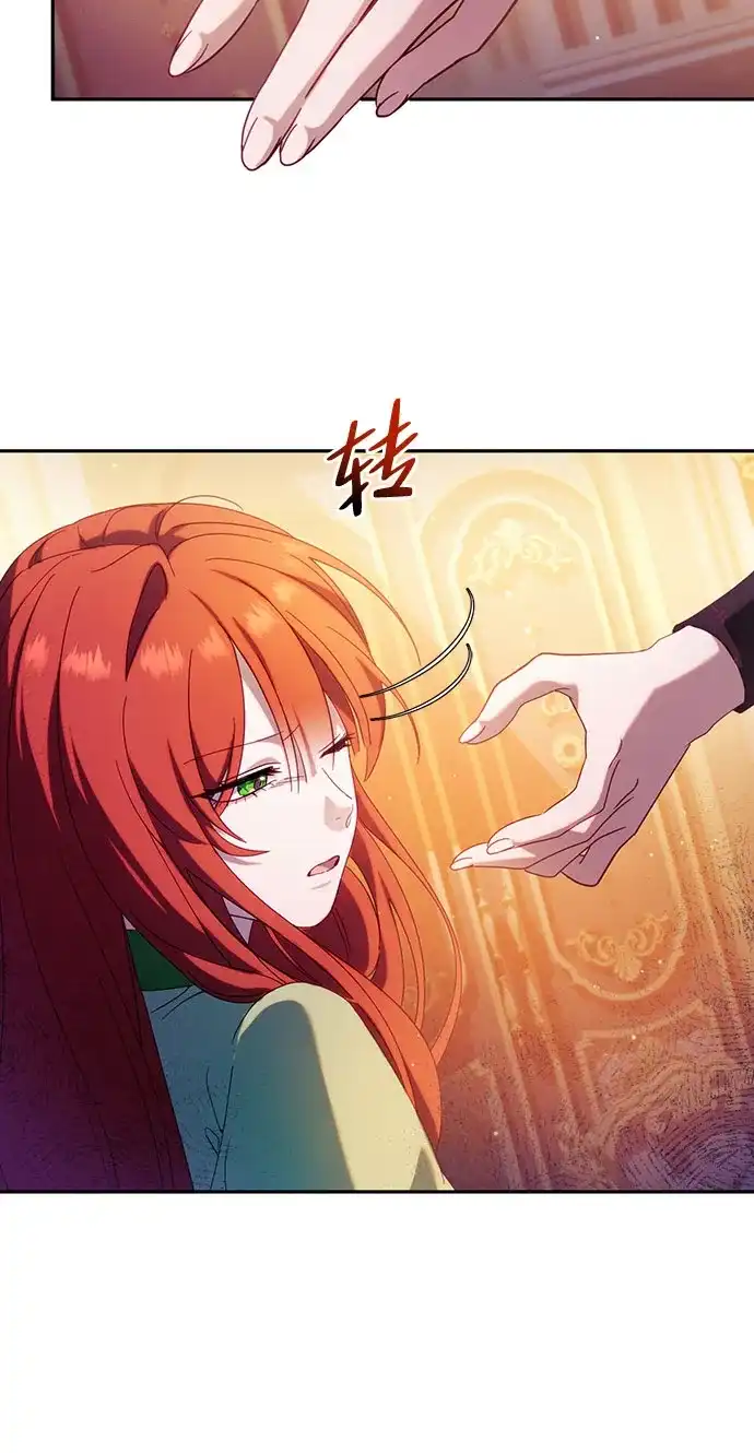 虽然是恶女但不会那样活着 第65话 第72页