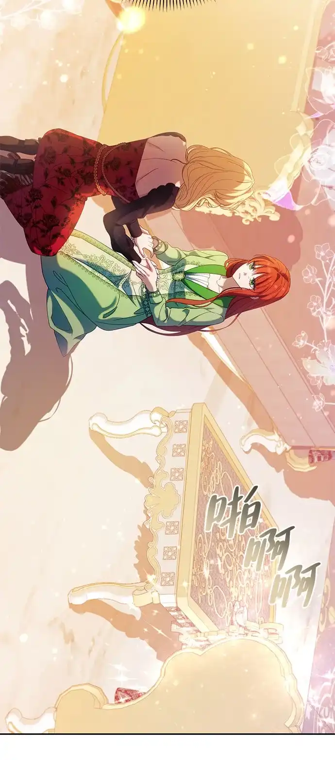 虽然是恶女但不会那样活着 第65话 第112页