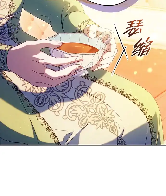 虽然是恶女但不会那样活着 第65话 第12页